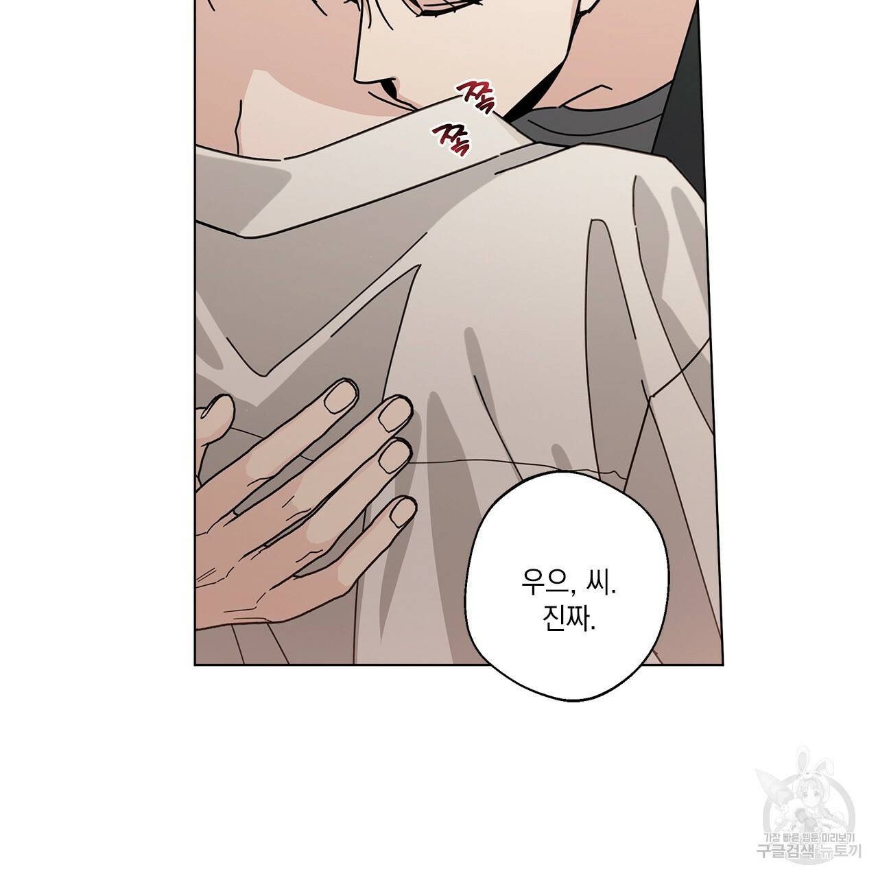 홈파이브 17화 5