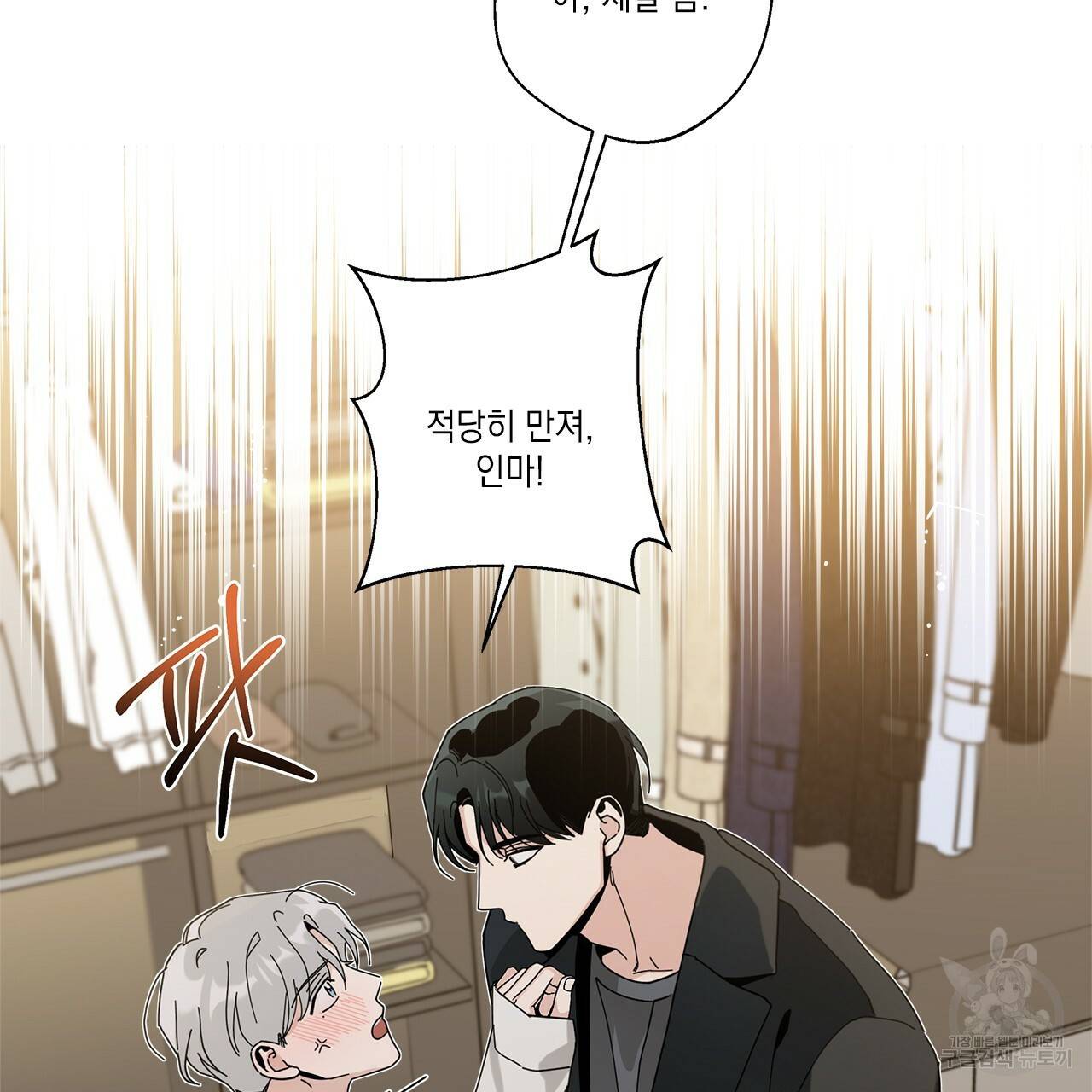 홈파이브 17화 8