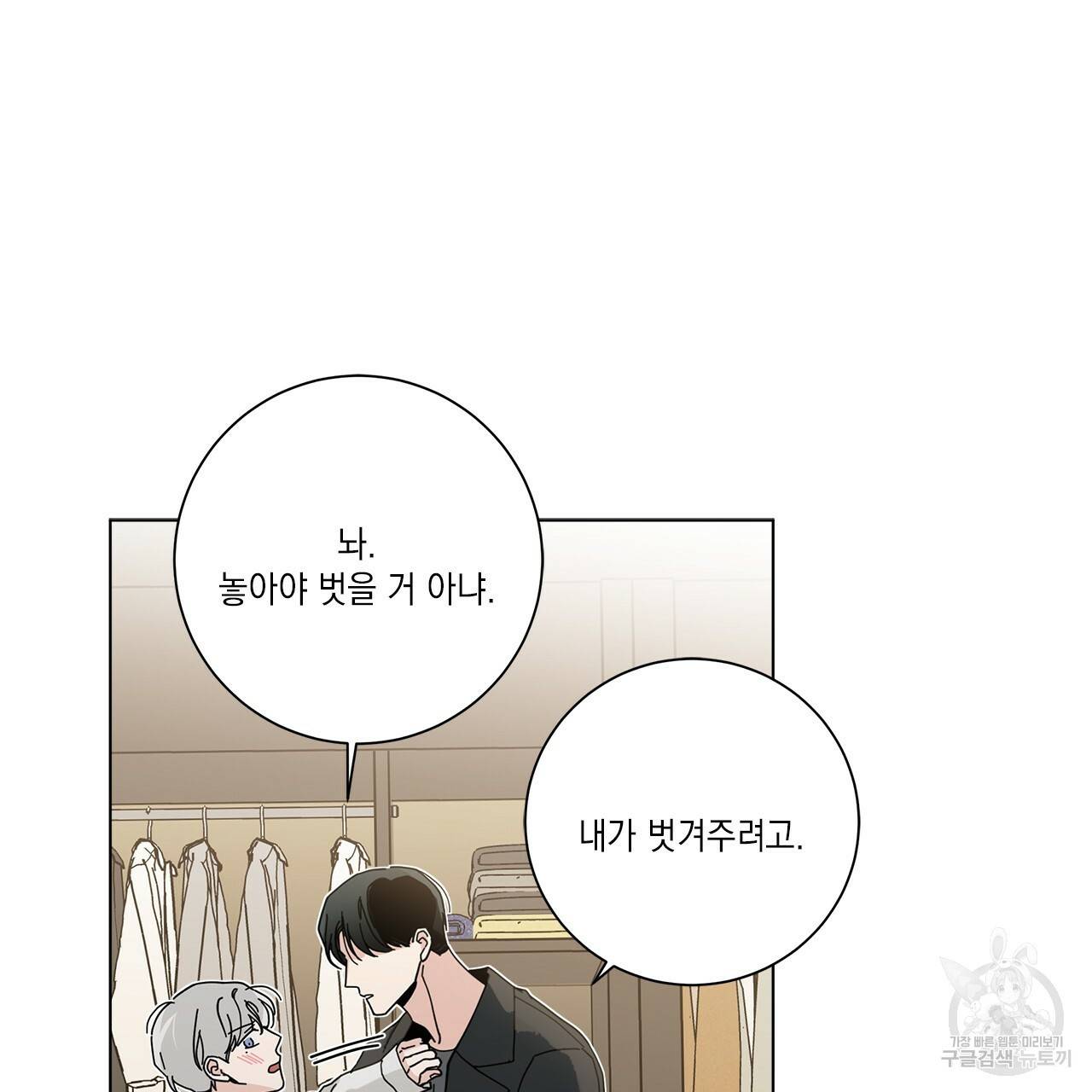 홈파이브 17화 11