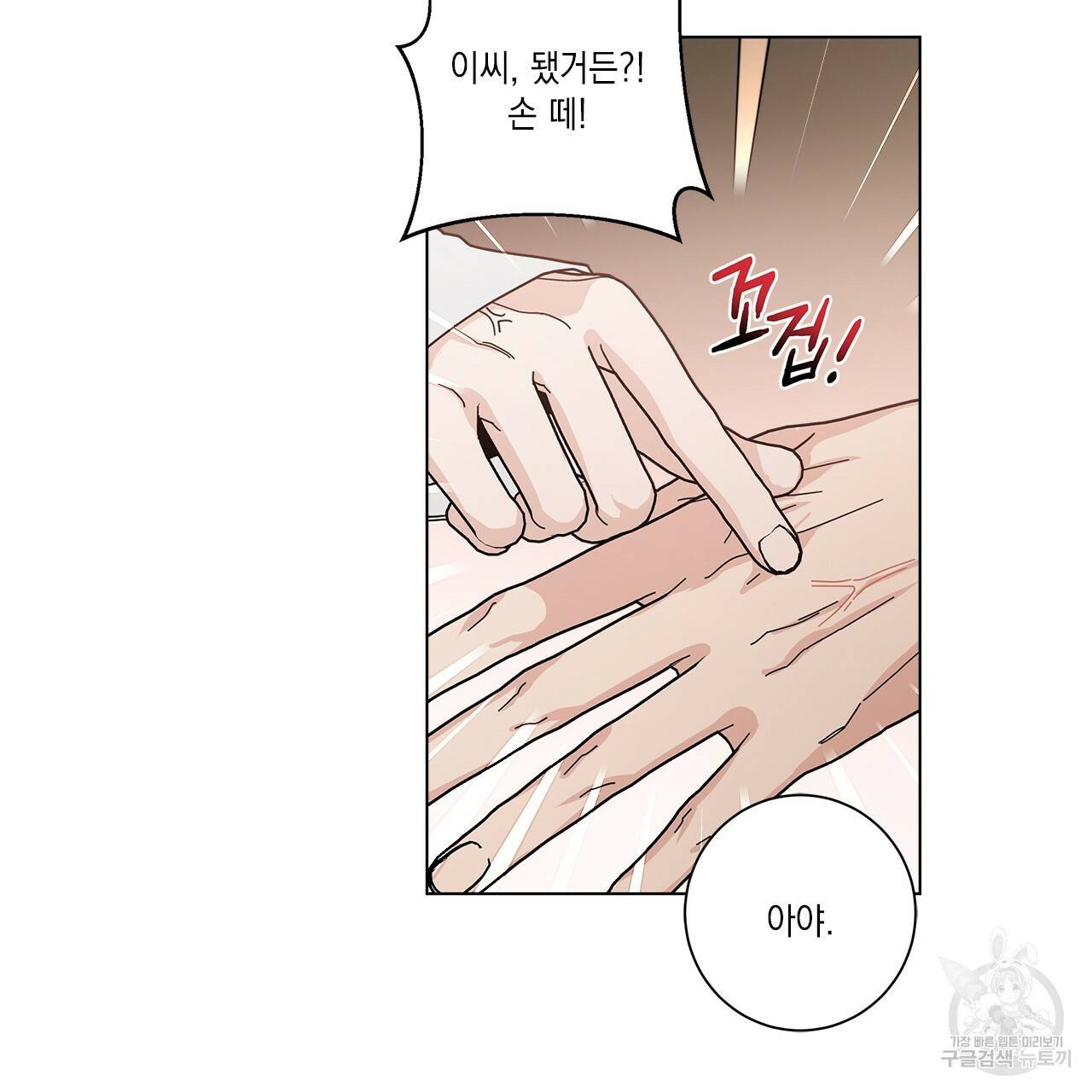 홈파이브 17화 13