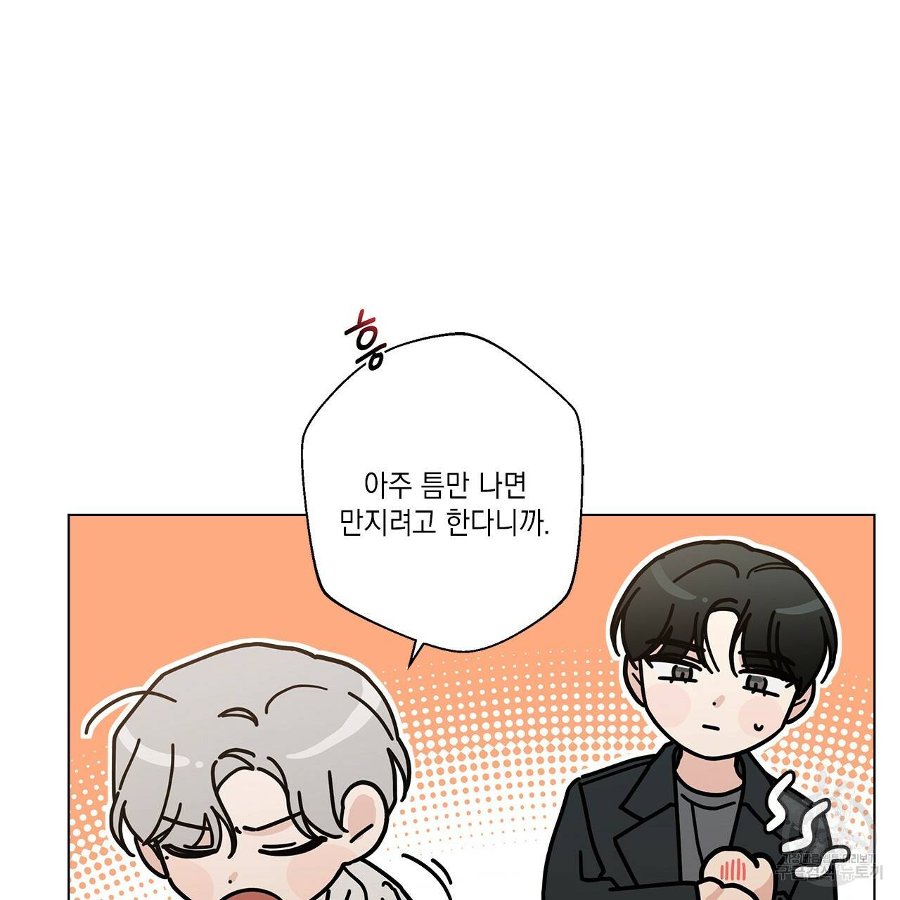 홈파이브 17화 14