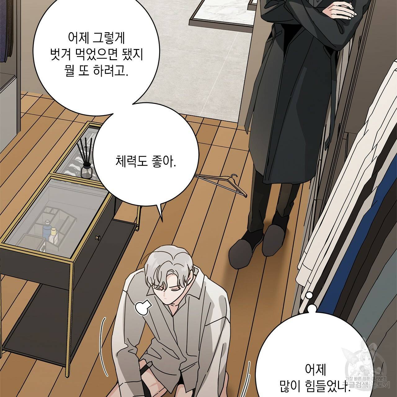 홈파이브 17화 16