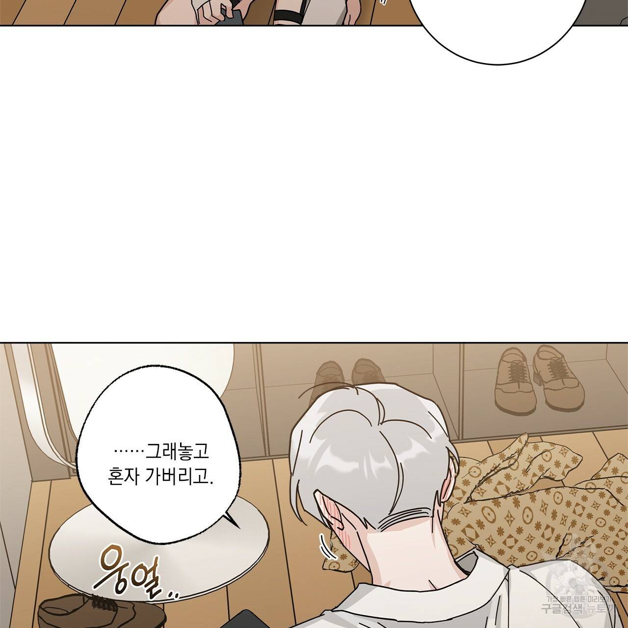 홈파이브 17화 17