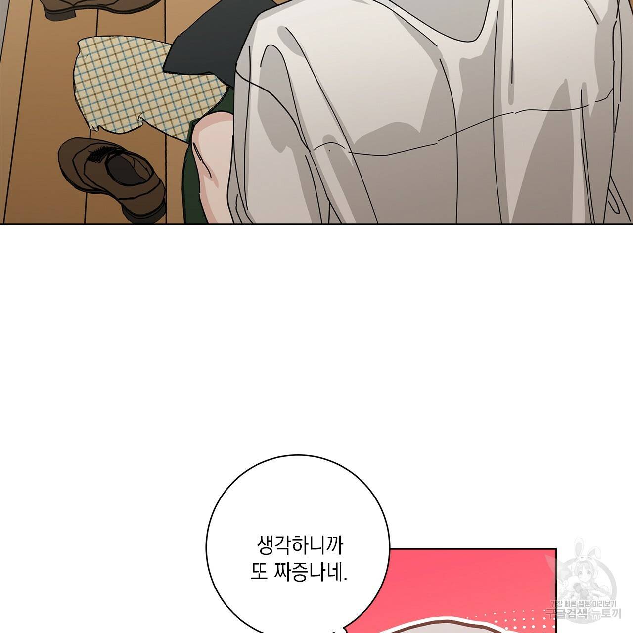 홈파이브 17화 18