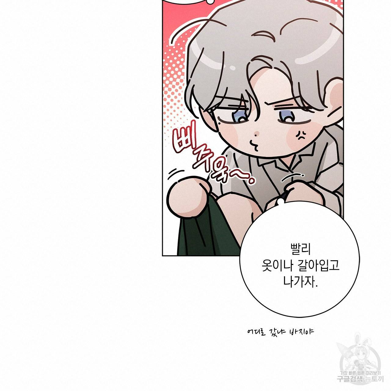 홈파이브 17화 19