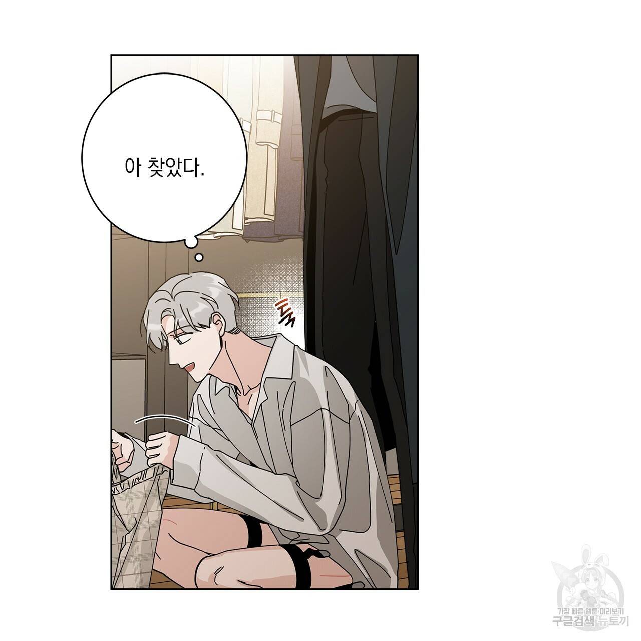 홈파이브 17화 20