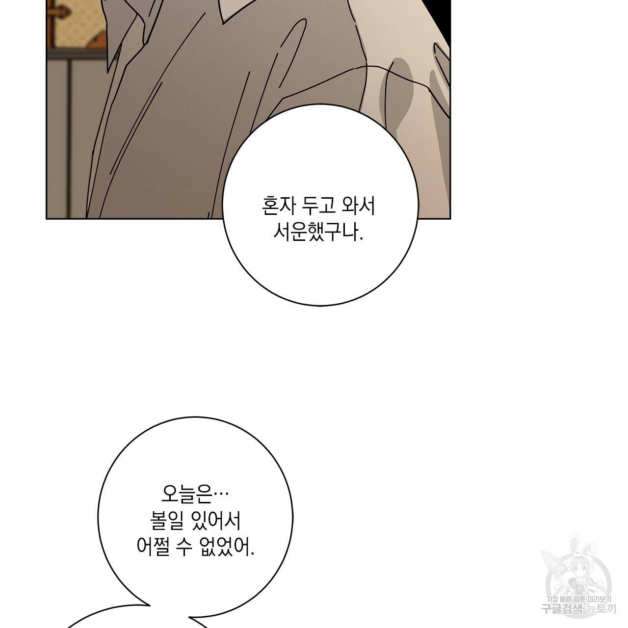 홈파이브 17화 25