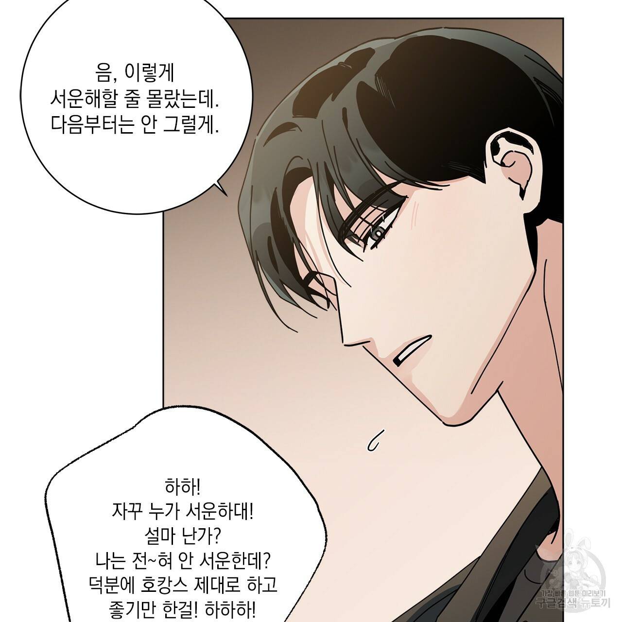 홈파이브 17화 26