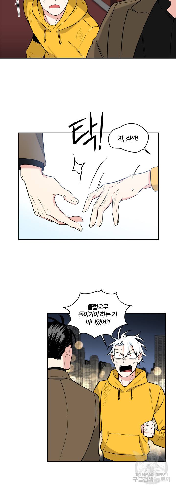 엔젤 바니 클럽 29화 2