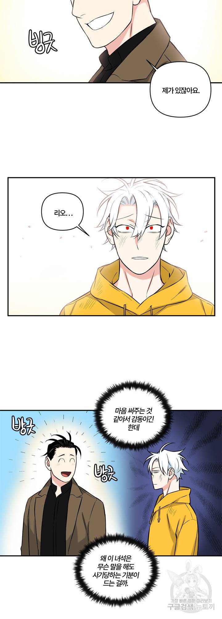 엔젤 바니 클럽 29화 5