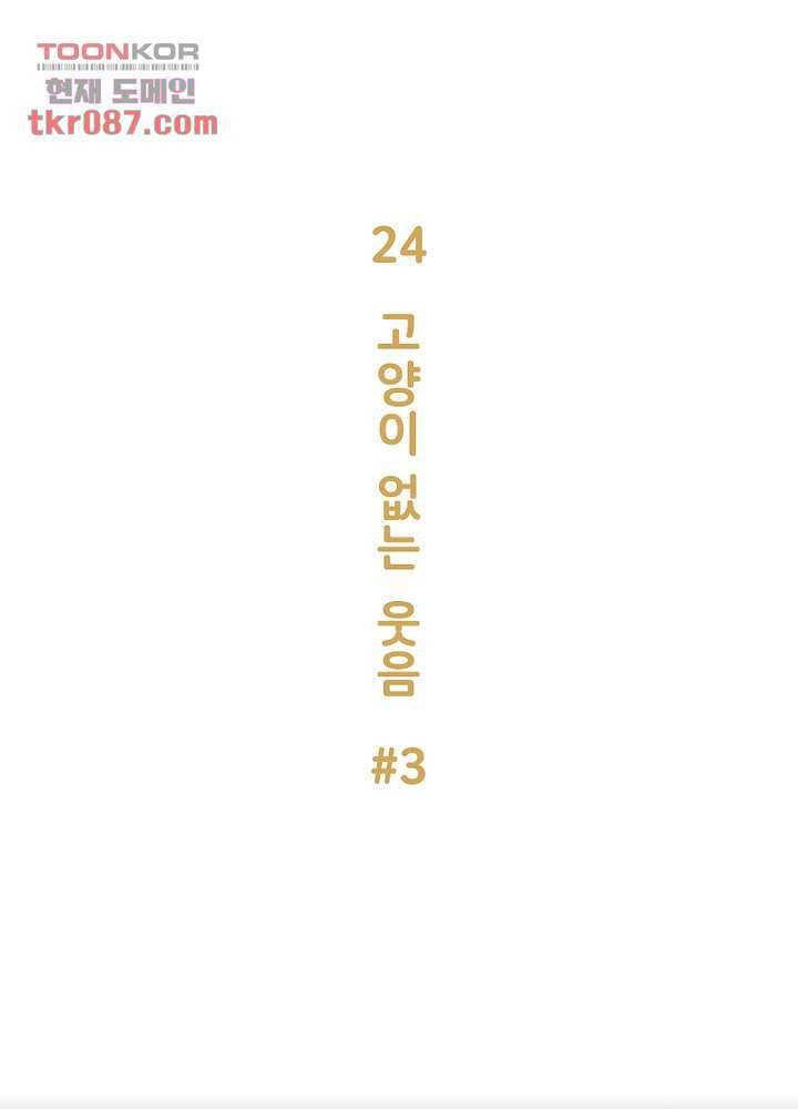 회색 방, 소녀 24화 3