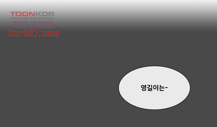 회색 방, 소녀 24화 4