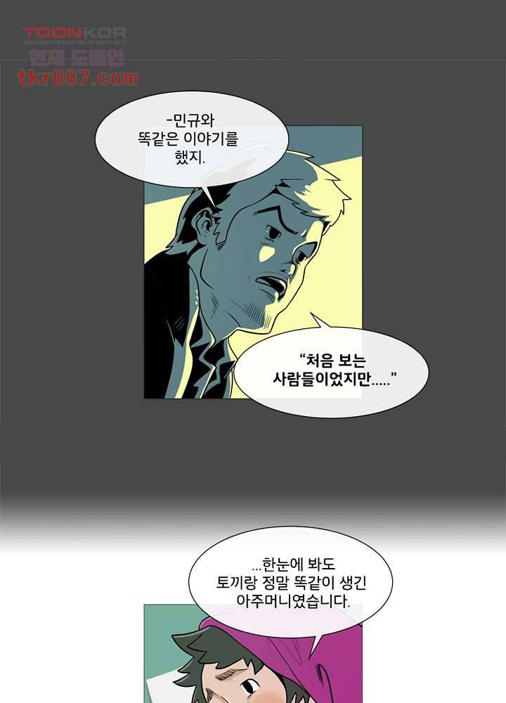 회색 방, 소녀 24화 5