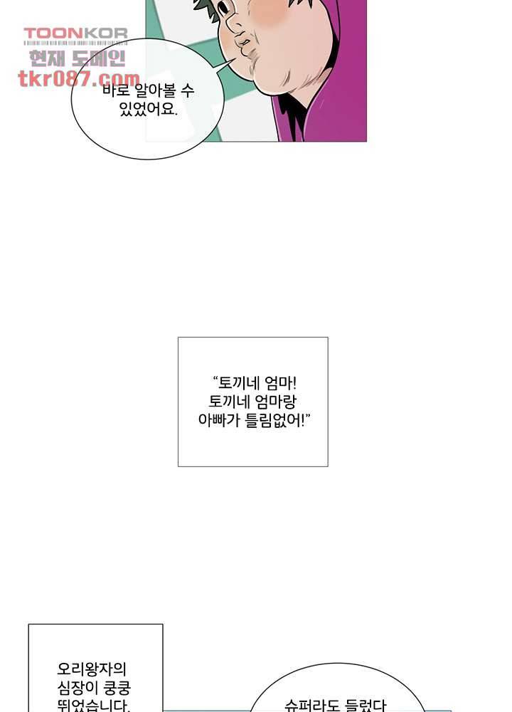 회색 방, 소녀 24화 6
