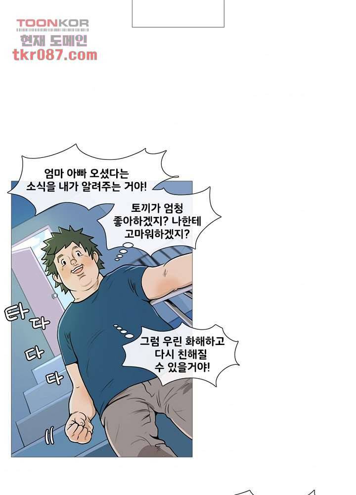 회색 방, 소녀 24화 8