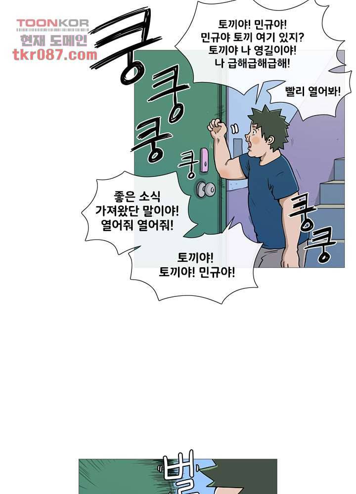 회색 방, 소녀 24화 9