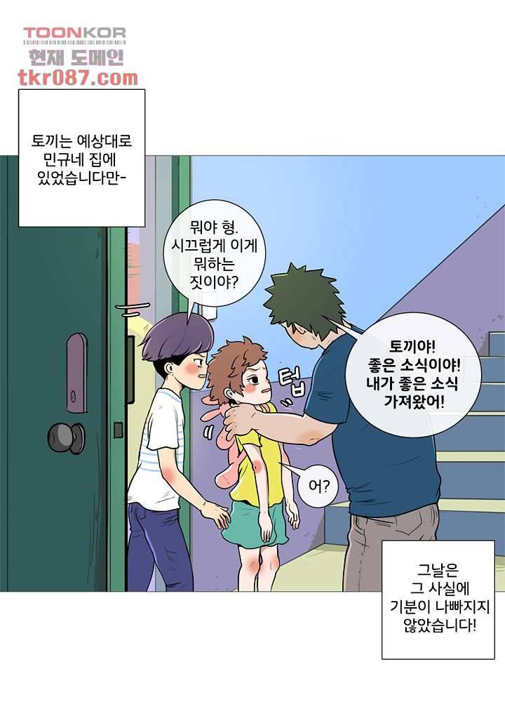 회색 방, 소녀 24화 11