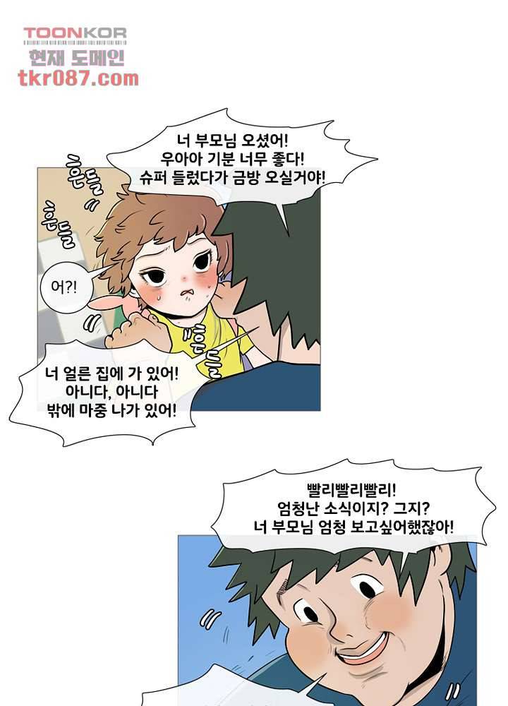 회색 방, 소녀 24화 12