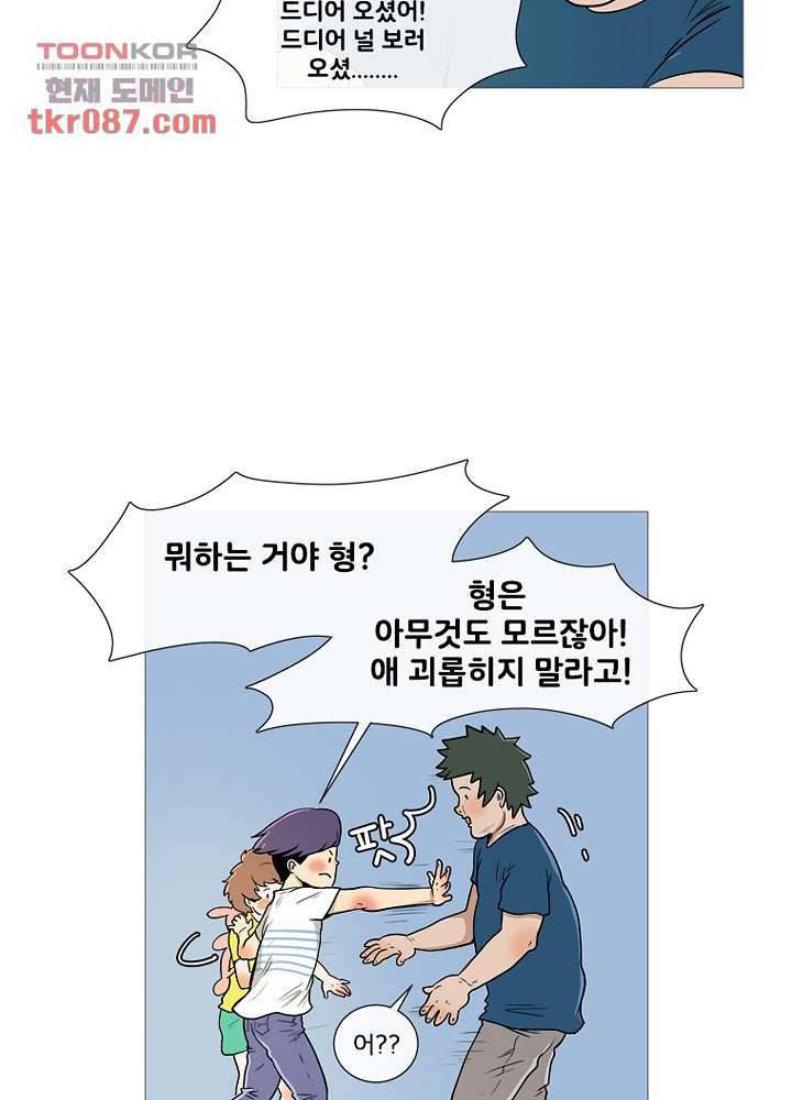 회색 방, 소녀 24화 13