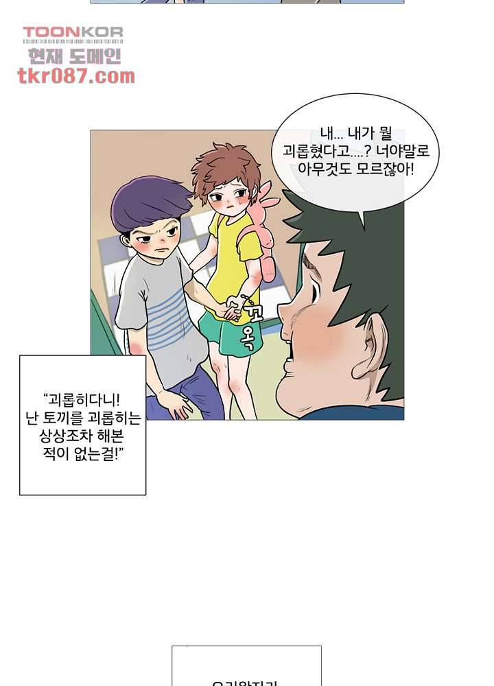 회색 방, 소녀 24화 14