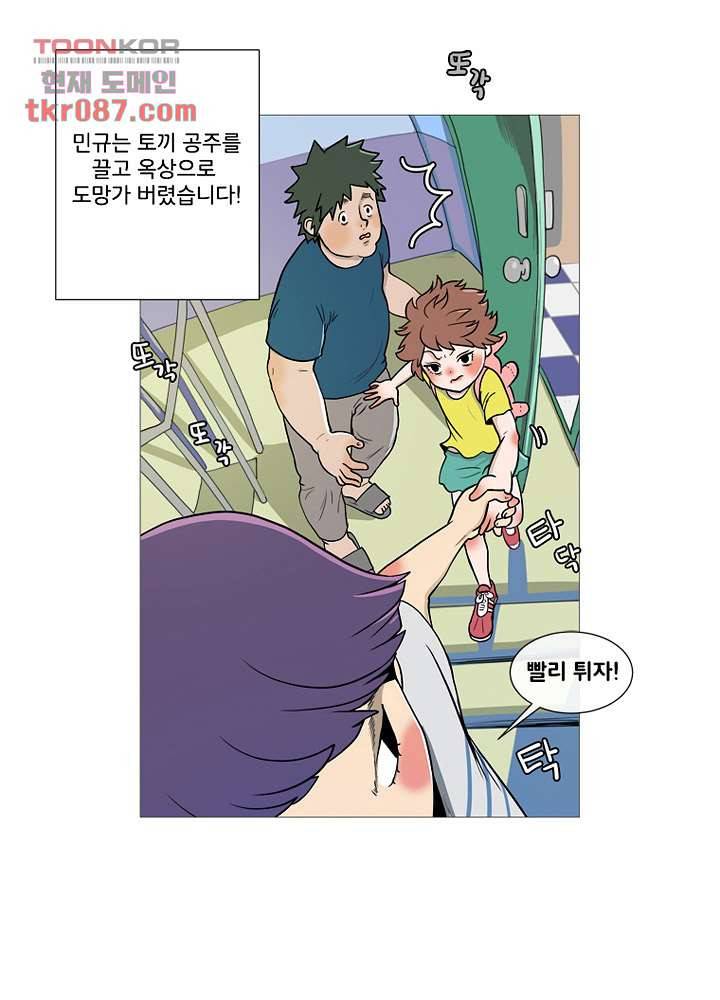 회색 방, 소녀 24화 17