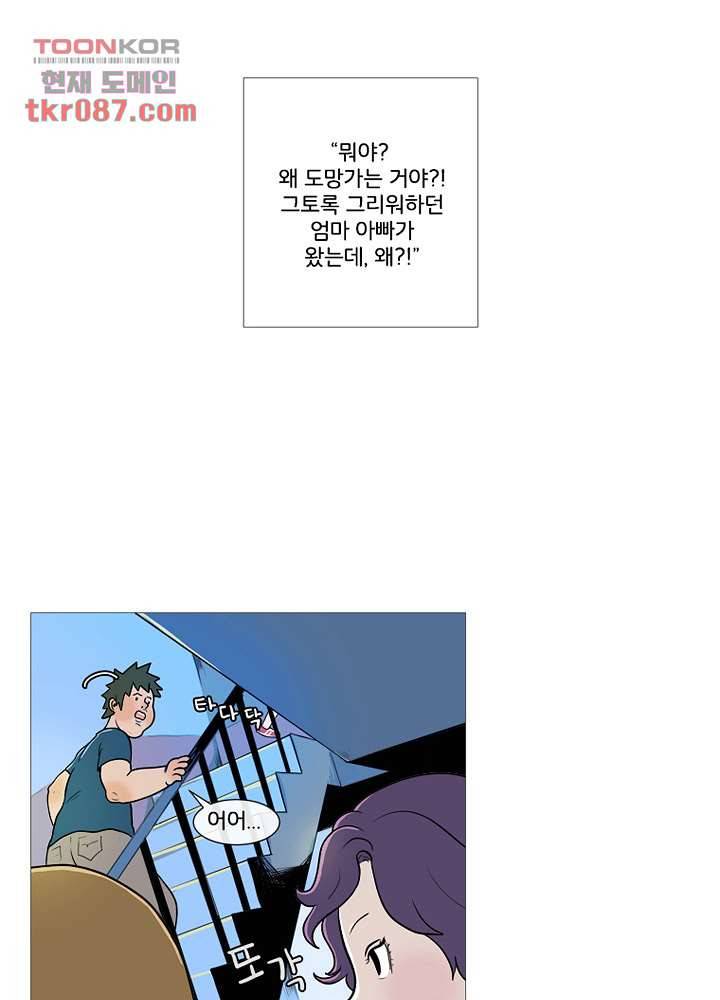 회색 방, 소녀 24화 18