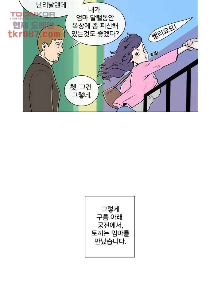 회색 방, 소녀 24화 21