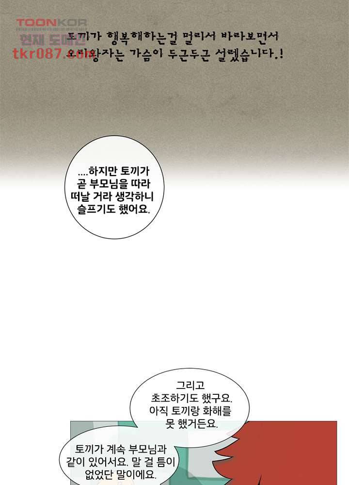 회색 방, 소녀 24화 31