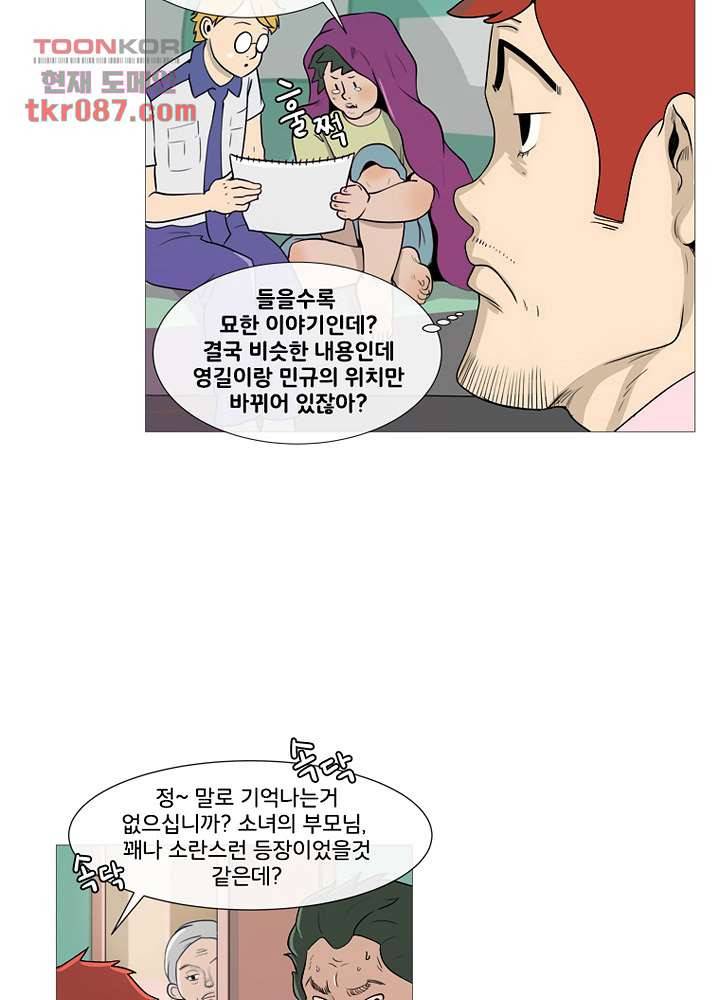 회색 방, 소녀 24화 32