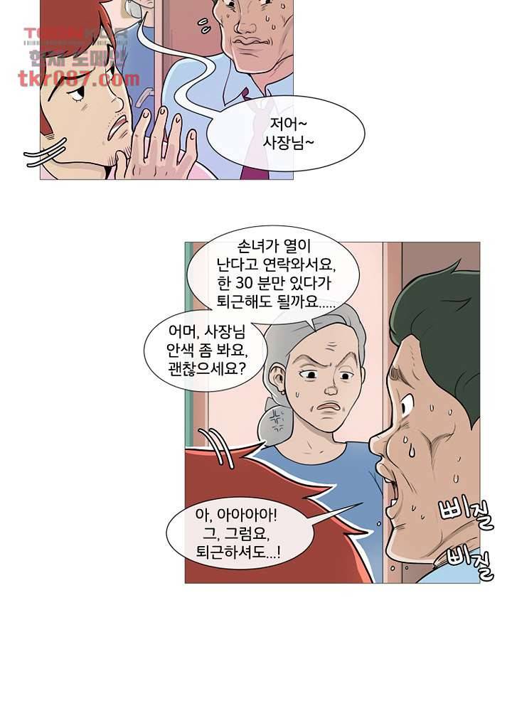 회색 방, 소녀 24화 33