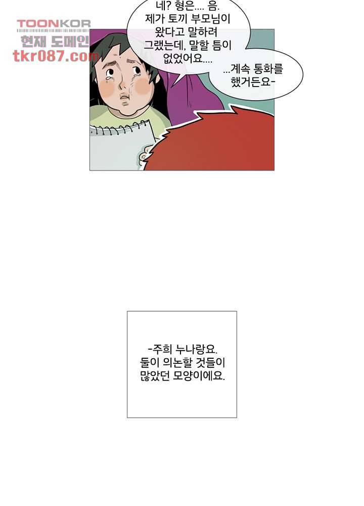 회색 방, 소녀 24화 36
