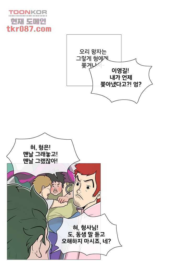 회색 방, 소녀 24화 39