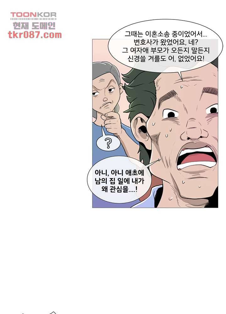 회색 방, 소녀 24화 40