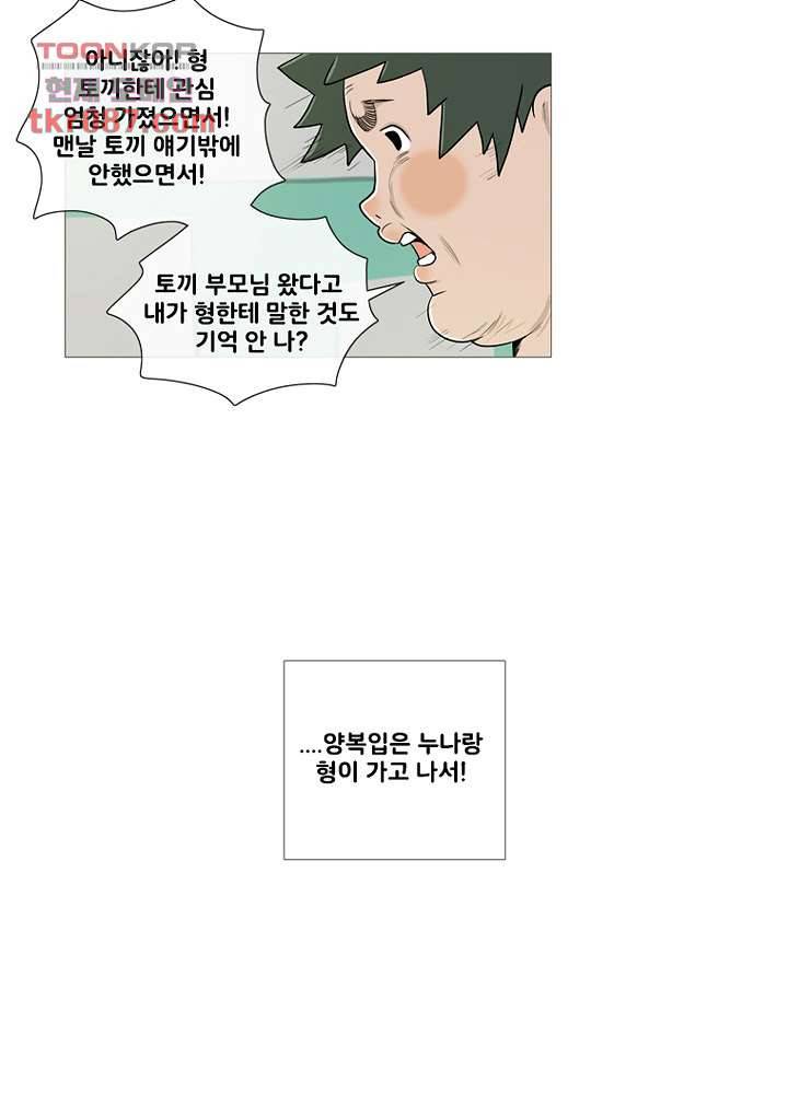 회색 방, 소녀 24화 41