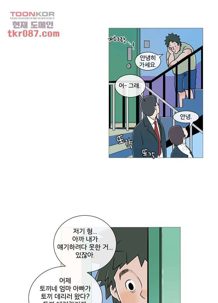 회색 방, 소녀 24화 42