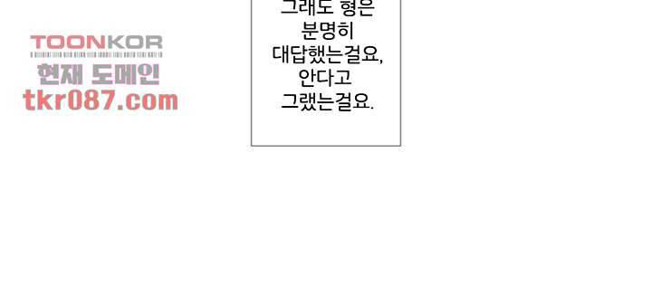 회색 방, 소녀 24화 45