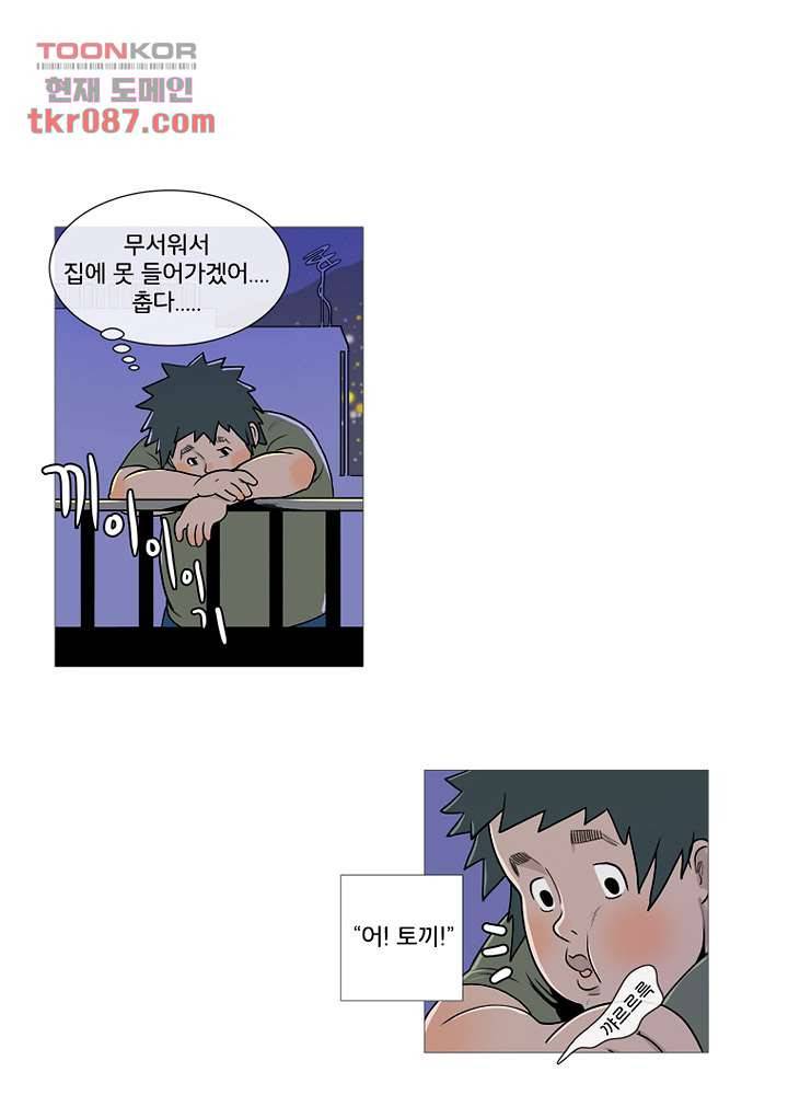 회색 방, 소녀 24화 46
