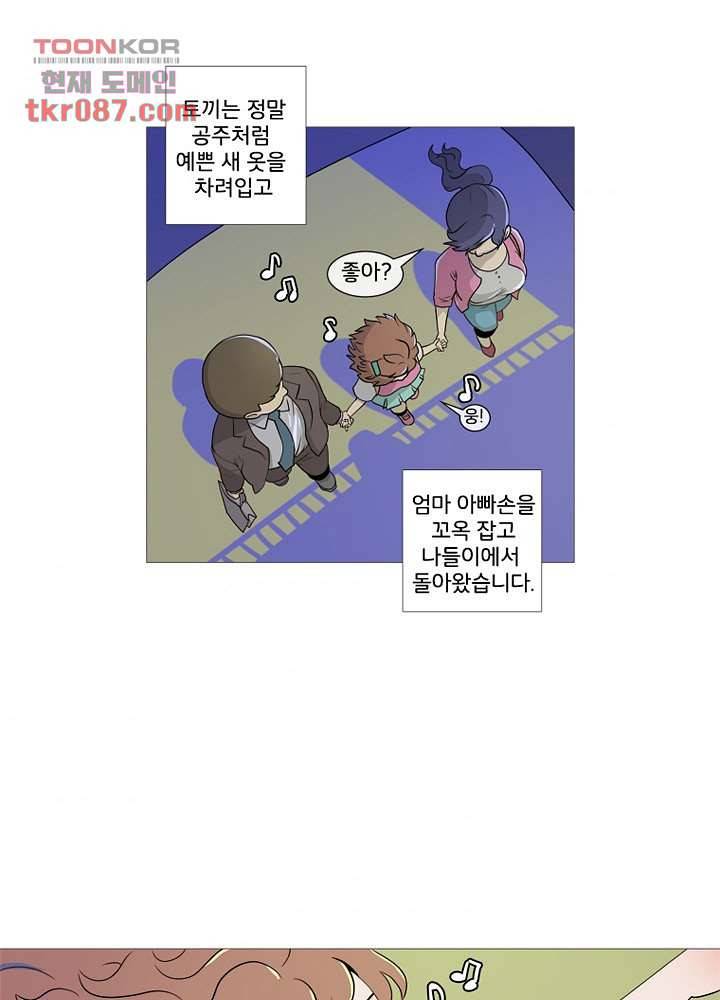 회색 방, 소녀 24화 47