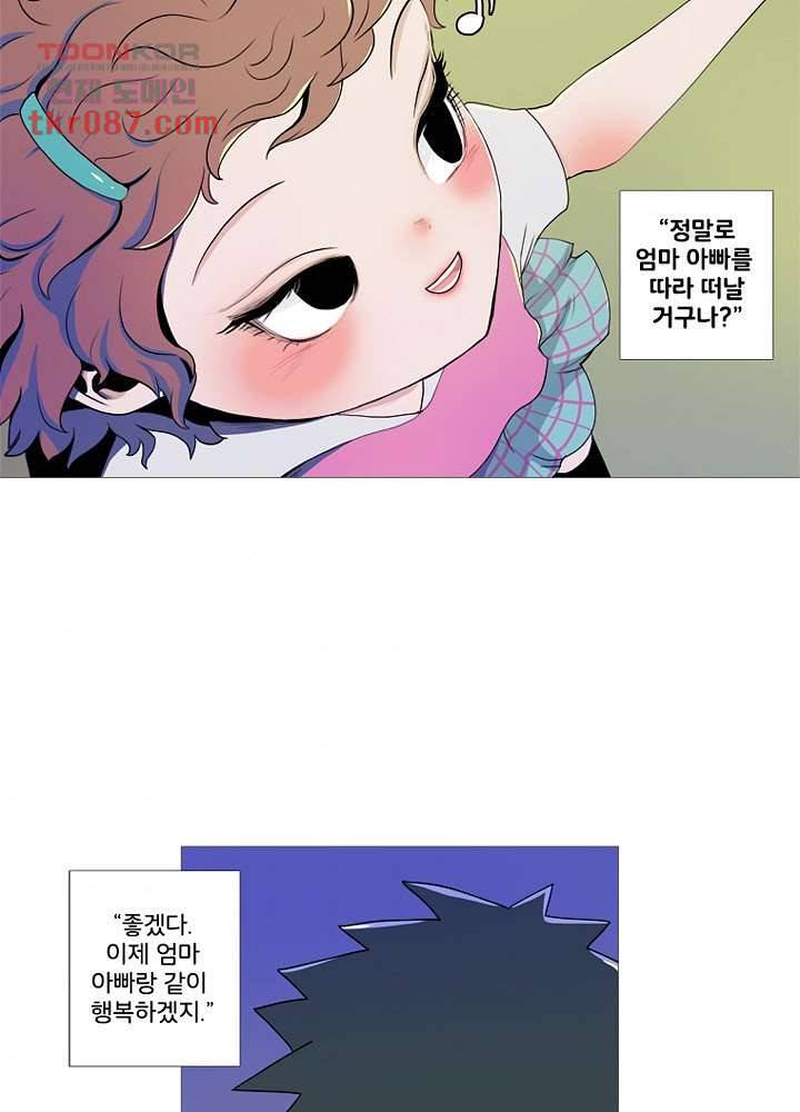 회색 방, 소녀 24화 48
