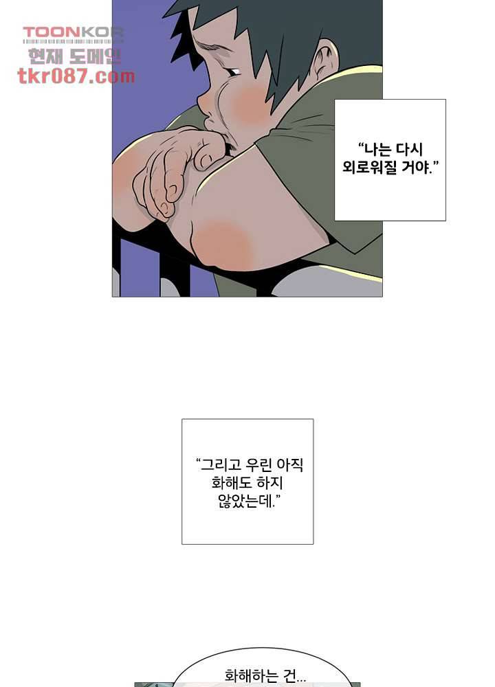 회색 방, 소녀 24화 49
