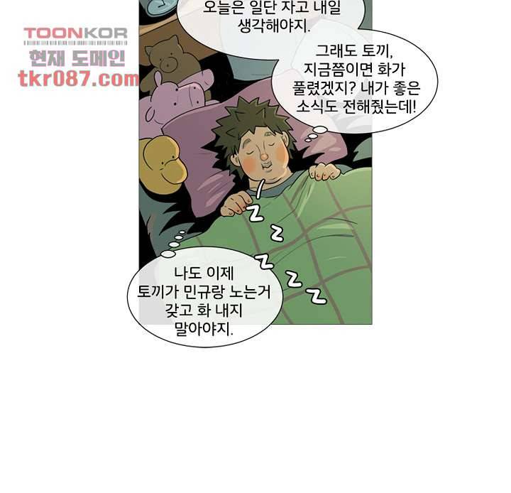 회색 방, 소녀 24화 50