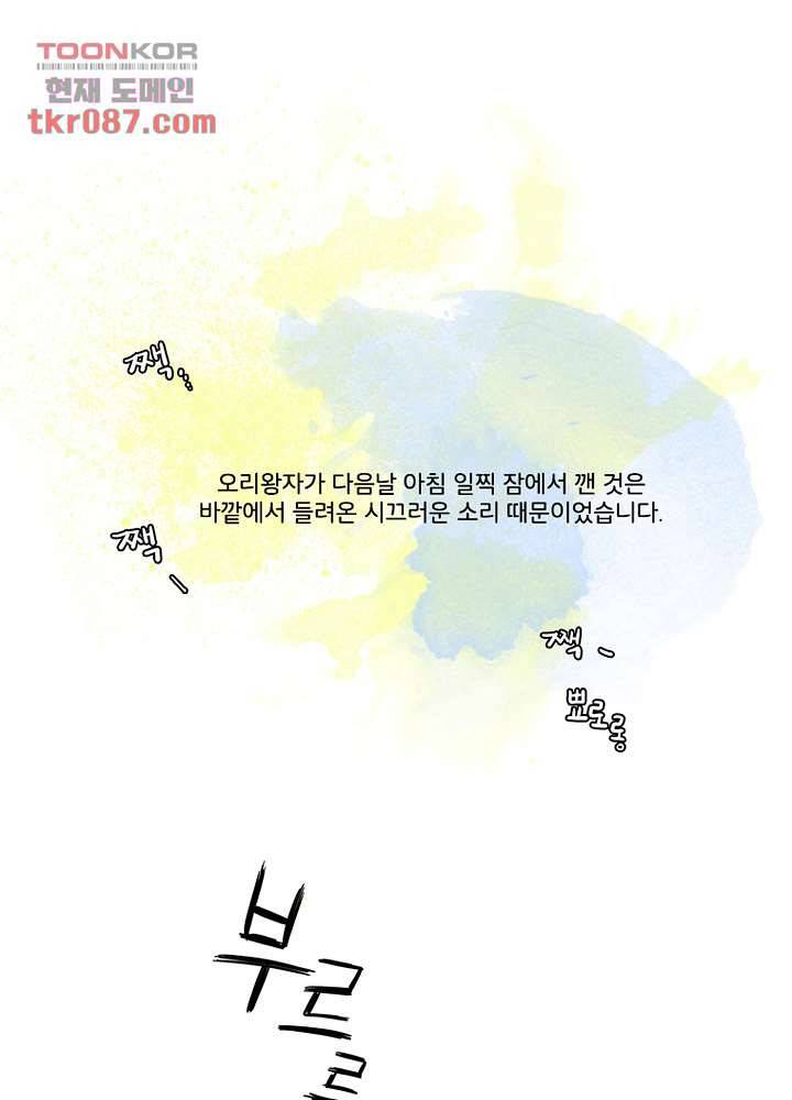 회색 방, 소녀 24화 51