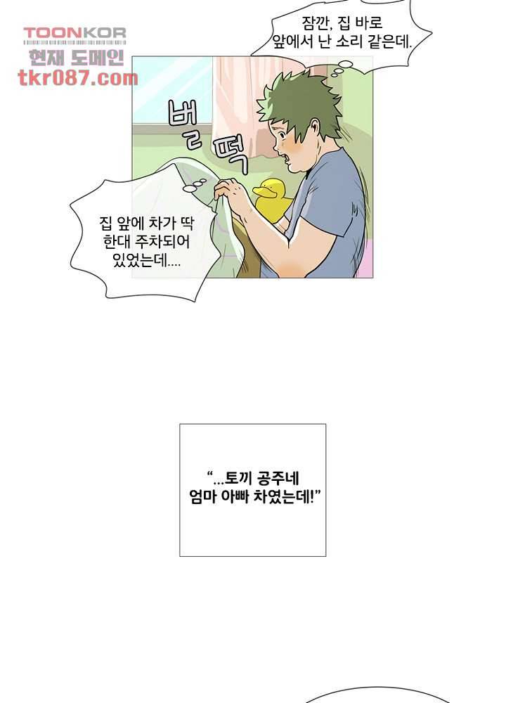 회색 방, 소녀 24화 53