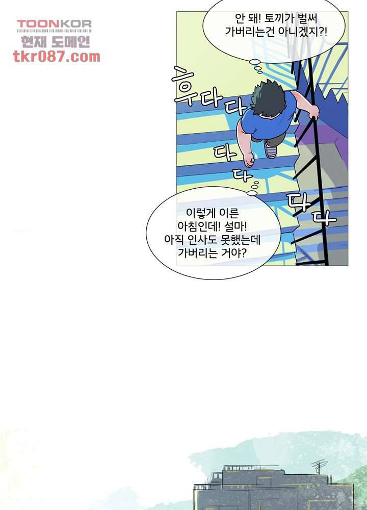 회색 방, 소녀 24화 54