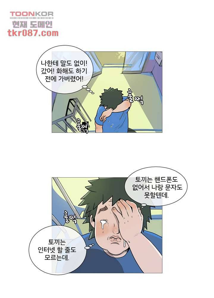 회색 방, 소녀 24화 56