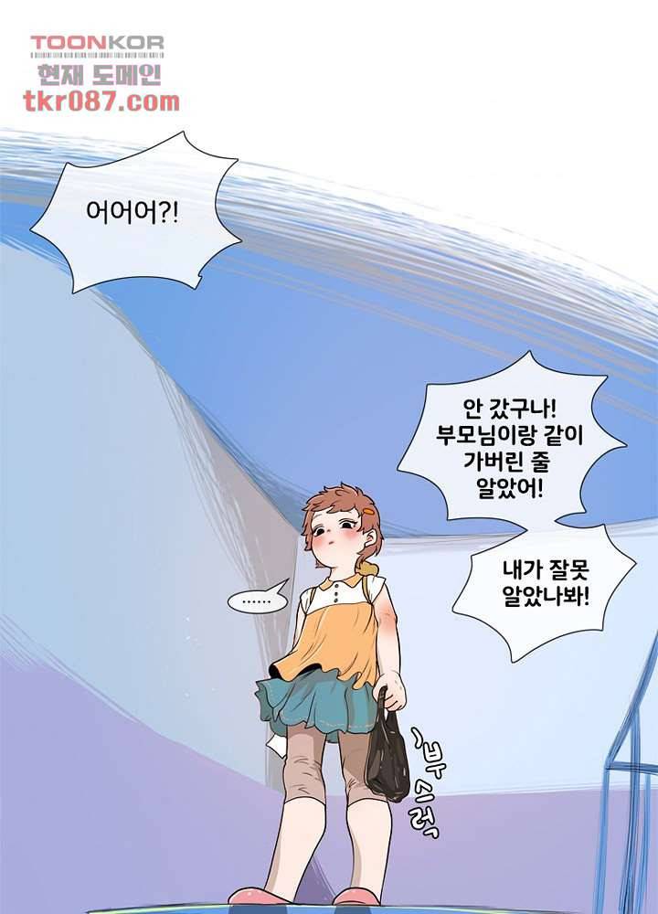 회색 방, 소녀 24화 58