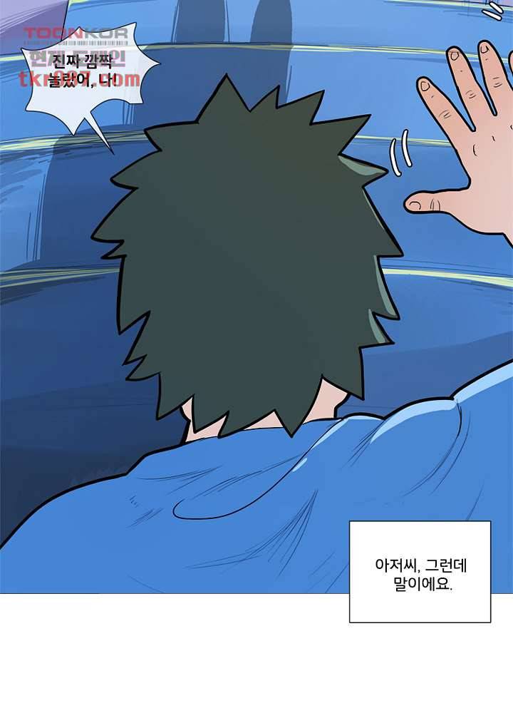 회색 방, 소녀 24화 59
