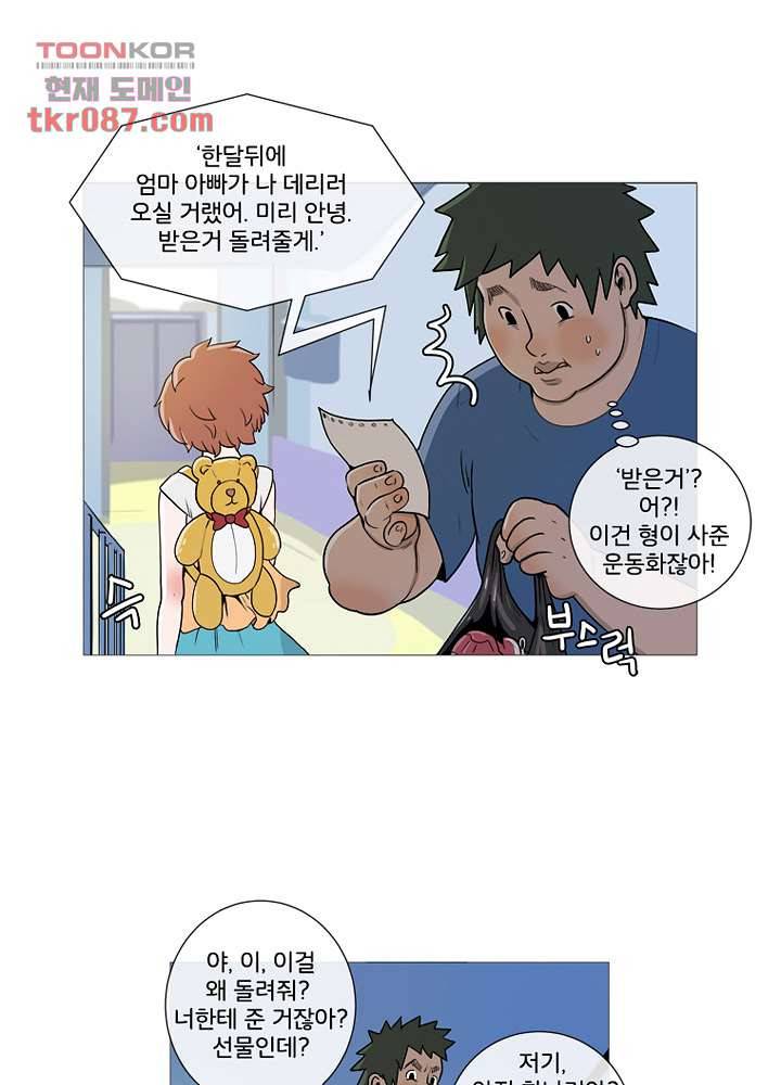 회색 방, 소녀 24화 62