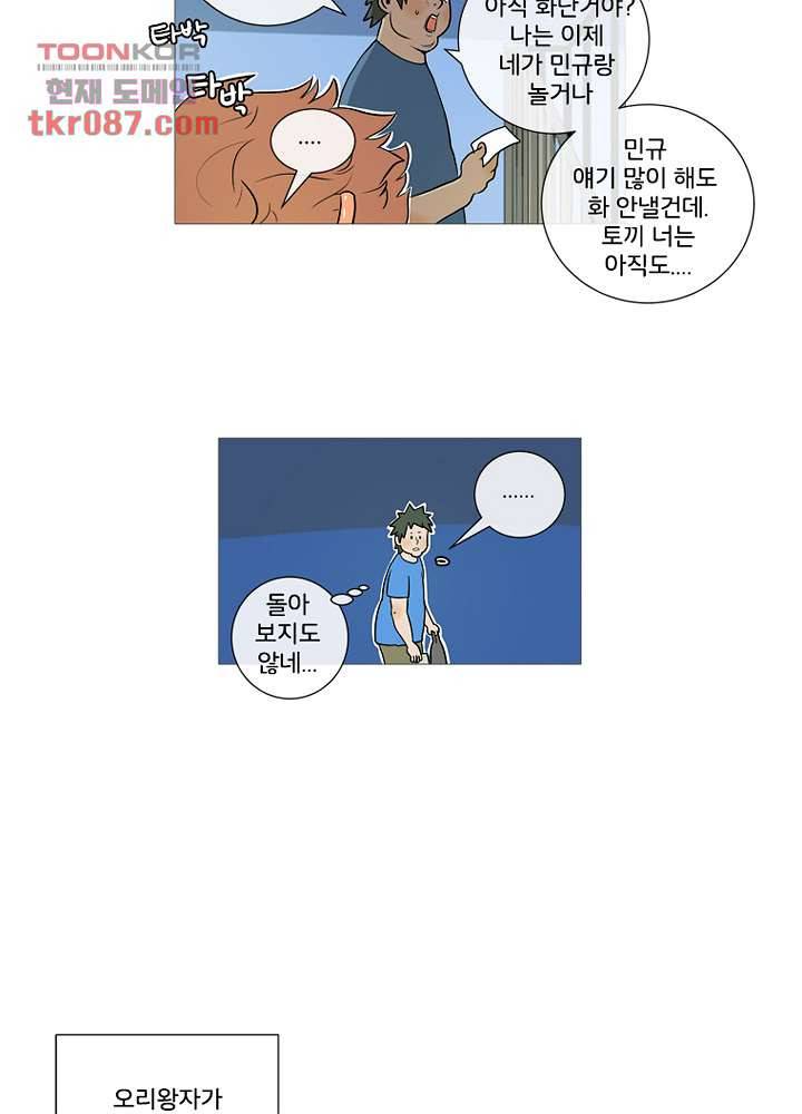 회색 방, 소녀 24화 63