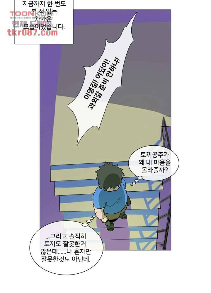 회색 방, 소녀 24화 64